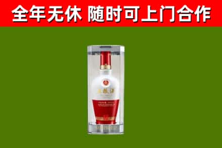 吐鲁番市烟酒回收五粮液酒.jpg