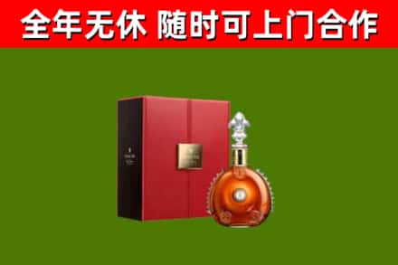 吐鲁番市烟酒回收路易十三洋酒.jpg