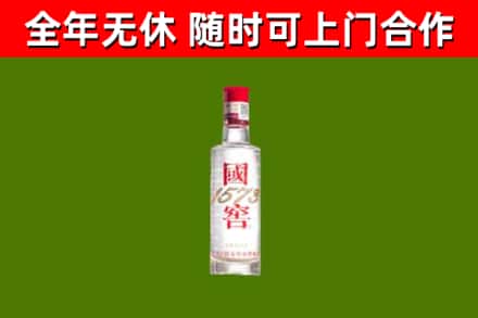 吐鲁番市烟酒回收1573酒.jpg