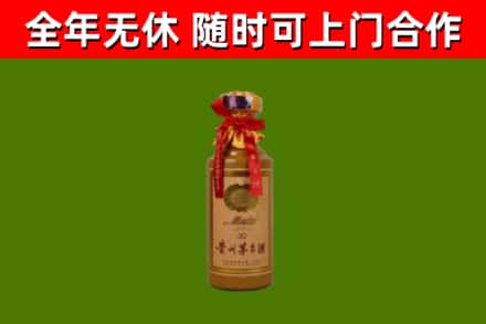 吐鲁番市回收30年茅台酒