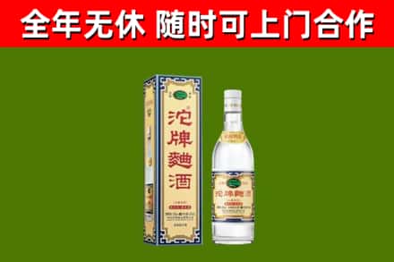 吐鲁番市烟酒回收80沱牌曲酒2.jpg