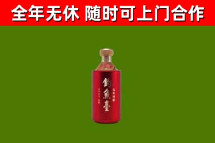 吐鲁番市烟酒回收钓鱼台.jpg